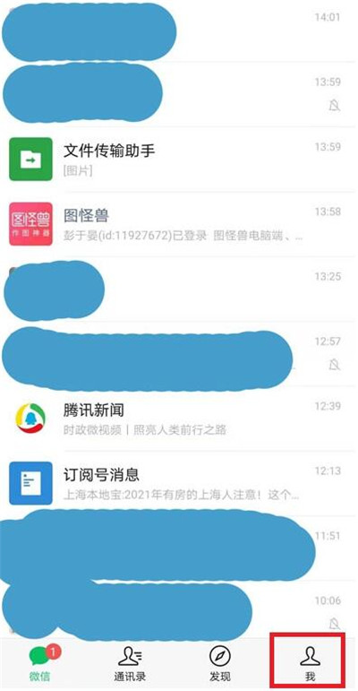 微信怎么查看访客记录[图片1]