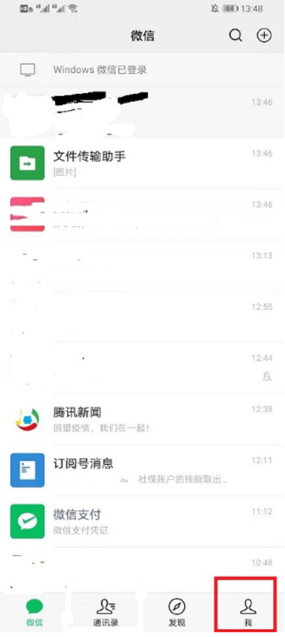 微信置顶文字怎么设置[图片1]