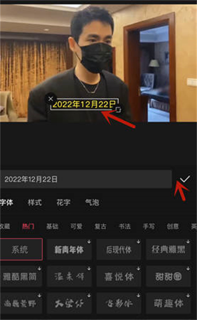 剪映怎么给视频封面添加时间[图片4]