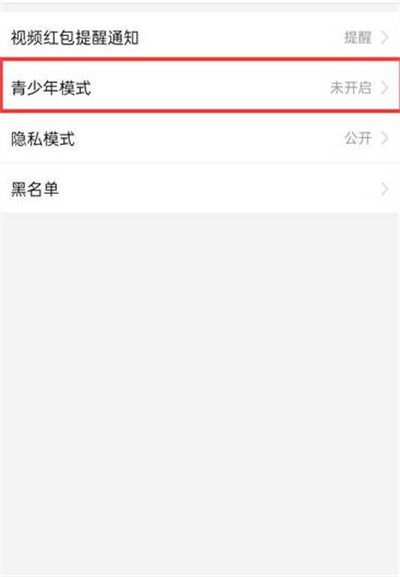 拼多多未成年模式在哪里开启[图片4]