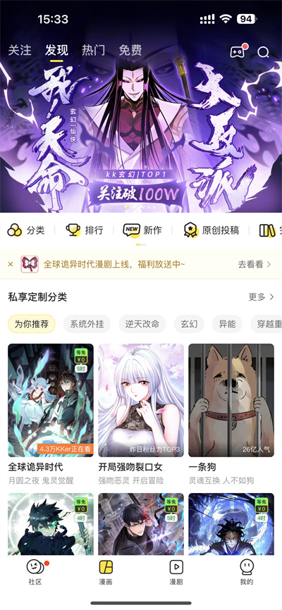 快看漫画怎么开通vip[图片2]