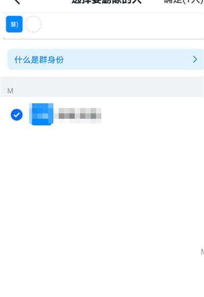 钉钉怎么删除群成员[图片3]