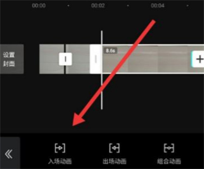 剪映怎么添加入场特效[图片1]