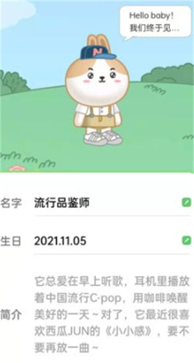 QQ音乐怎么领养音乐宠物[图片2]