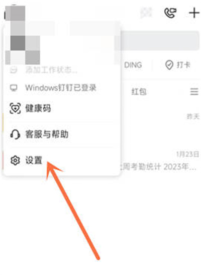 钉钉怎么设置头衔[图片1]