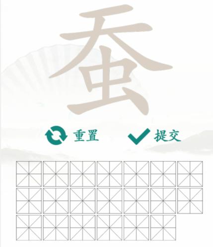 汉字找茬王找字蚕通关攻略