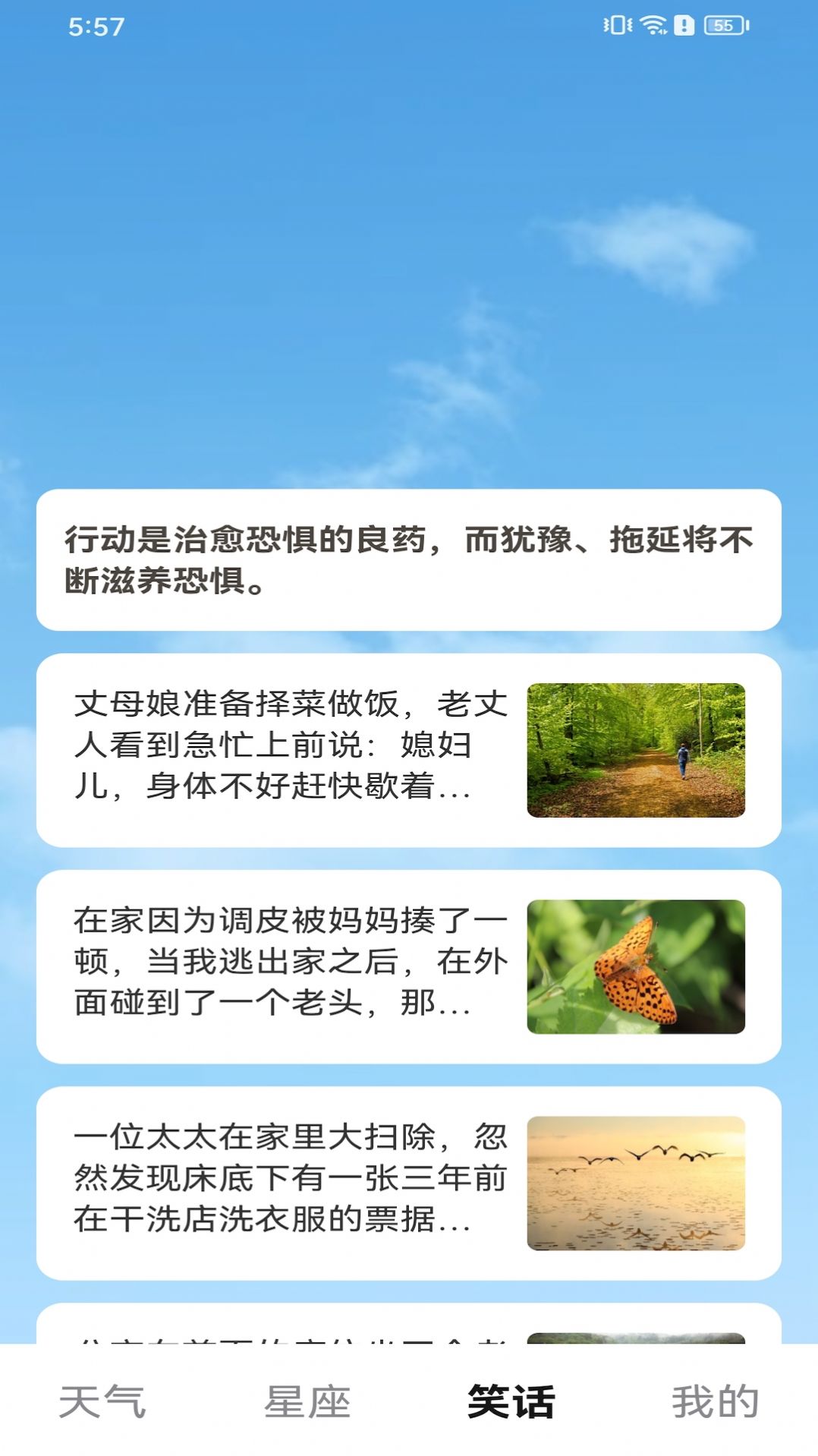 畅快乐看工具箱app截图