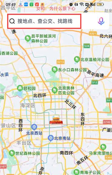 百度地图如何进行定位 百度地图位置定位教程分享图1