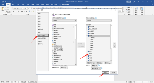 怎么在office中使用墨迹书写功能图3