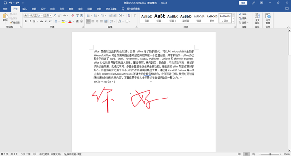 怎么在office中使用墨迹书写功能图8