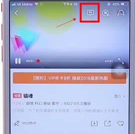 优酷app进行投屏的操作过程是什么图3