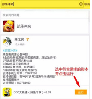 蜂窝游戏脚本怎么用图3