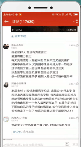 网易云音乐中找到评论入口的详细操作方法是什么图5