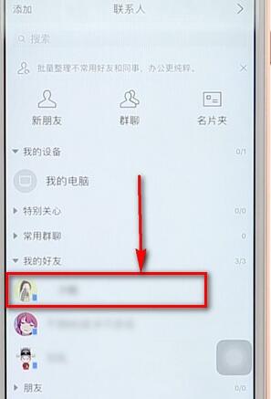 tim设置空间权限的操作过程图2