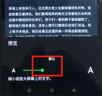 黑鲨helo怎么换字体图3