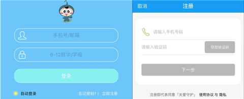 关爱守护app绑定设备的具体操作方法是什么图2