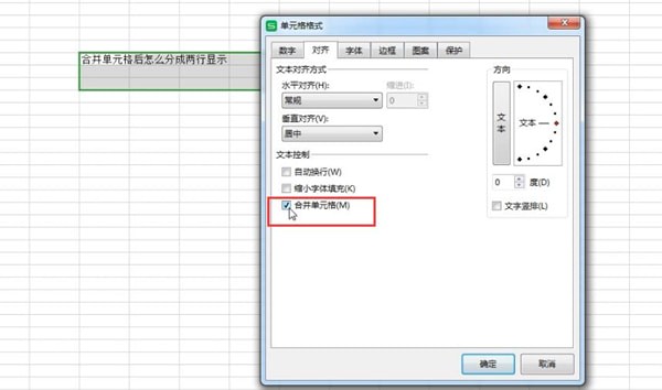 excel中合并单元格后分成两行的具体操作流程是图4