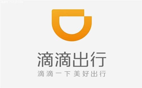 滴滴出行app怎么注册图1