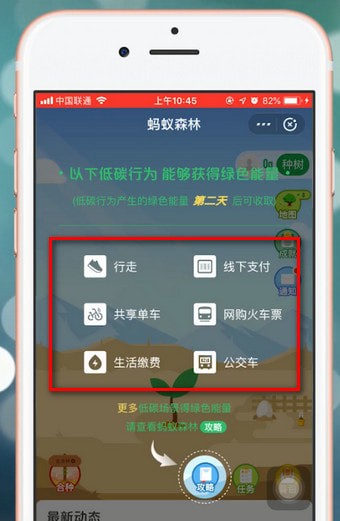 支付宝种树的具体操作方法是什么图6