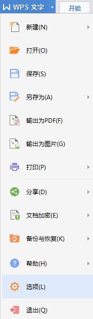 wps中检查拼写错误的具体操作方法是图3