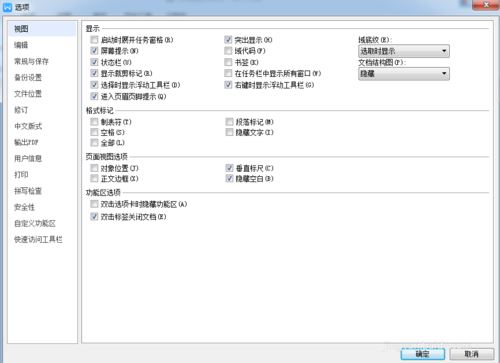 wps中检查拼写错误的具体操作方法是图4