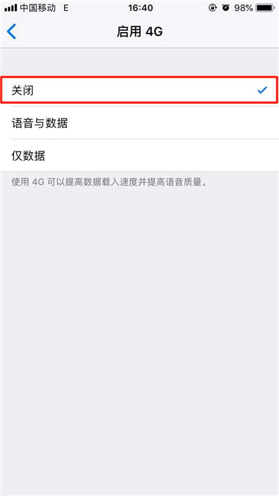 iphone中将4g网络关掉的具体操作方法是什么图4