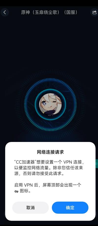 刀剑神域日服无法登陆服务器怎么办详情图6