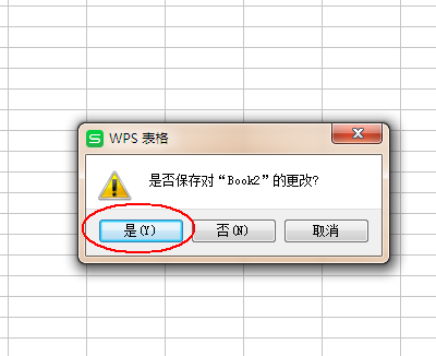 wps中将表格关掉的具体操作步骤是图5