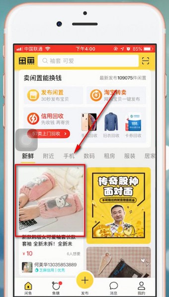 闲鱼app中查看买家评价的具体操作方法是图2