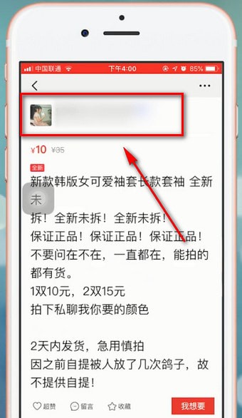 闲鱼app中查看买家评价的具体操作方法是图3