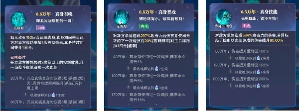 斗罗大陆魂师对决杨无敌武魂真身怎么玩图2