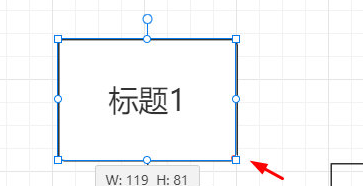 WPS如何调整流程图图形大小 WPS流程图图形尺寸修改方法介绍图1