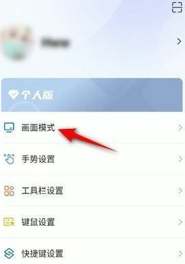 ToDesk怎么提升流畅度 ToDesk提升流畅度方法图2