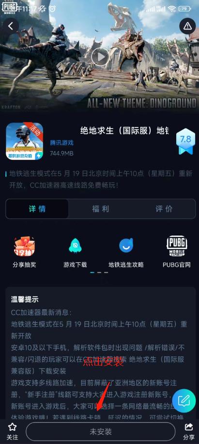 木筏求生亚服登录失败怎么办详情图4