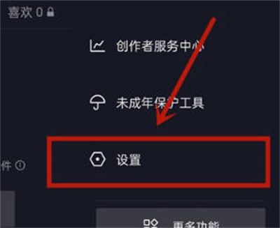 抖音如何用qq登陆 抖音绑定qq号教程介绍图2