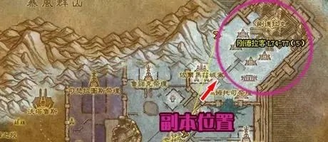 魔兽世界古达克副本入口在哪里图1