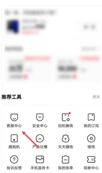 转转怎么提交反馈 转转投诉反馈提交方法介绍图2