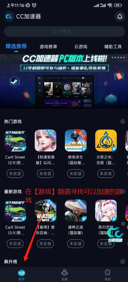 球球大作战韩服登录不了怎么办详情图3