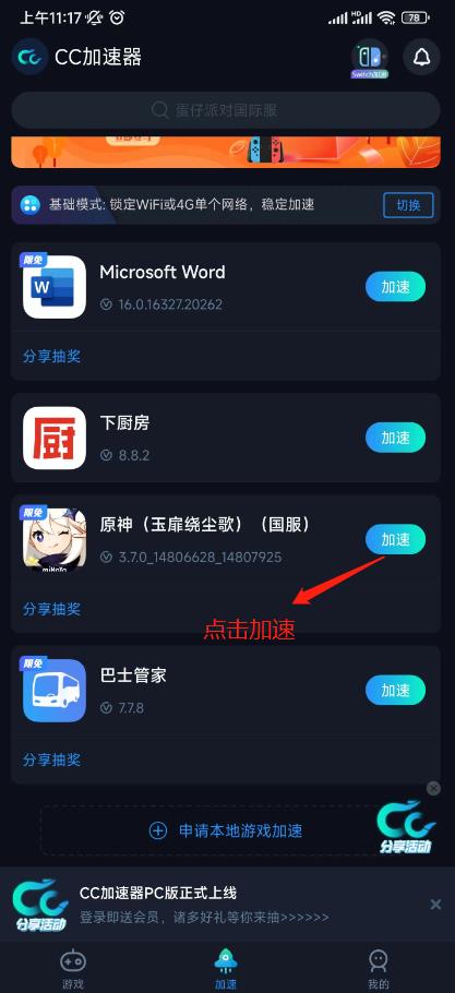 球球大作战韩服登录不了怎么办详情图5