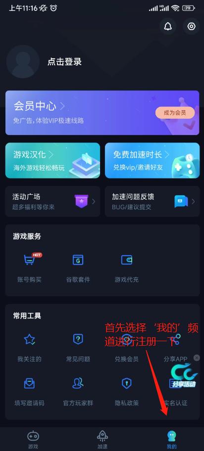 球球大作战韩服登录不了怎么办详情图2