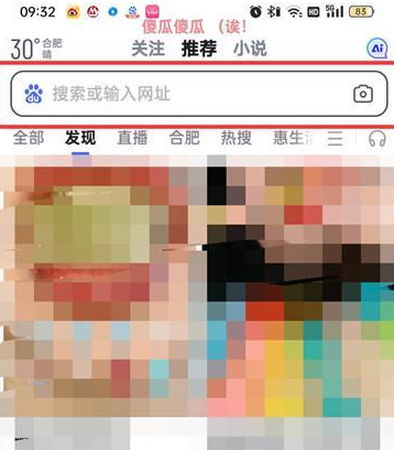 如何在手机百度上看到搜索记录 百度搜索历史查看方法介绍图1