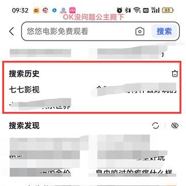 如何在手机百度上看到搜索记录 百度搜索历史查看方法介绍图2