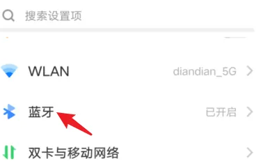 iqoo11pro怎么连接蓝牙耳机 iqoo匹配蓝牙耳机方法介绍图1