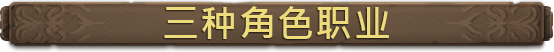 塔克拉玛小径有什么特色内容 塔克拉玛小径游戏特色内容介绍图5