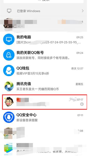 qq群如何一键签到 qq群快速签到方法分享图1