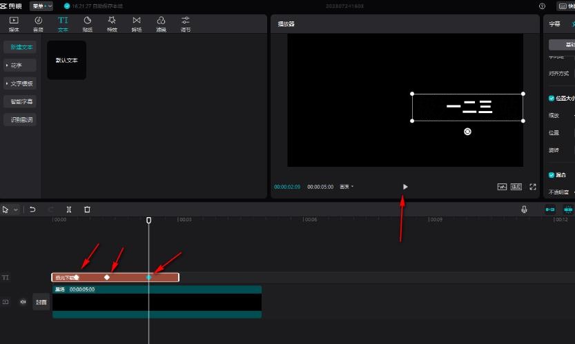 剪映如何设置文字移动 剪映移动字幕操作步骤一览图6