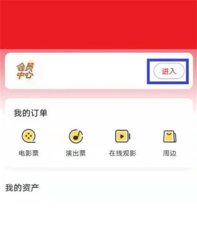 猫眼怎么强制退票[图片2]