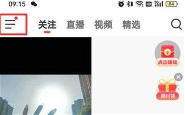 抖音极速版怎么查看认证信息[图片1]