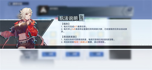 幻塔悬赏任务什么时候刷新图2