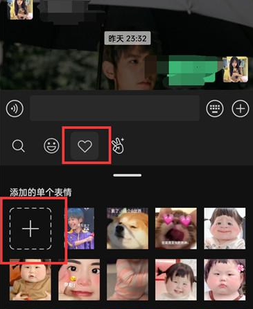 微信如何删除表情包 微信表情包清理教程介绍图2